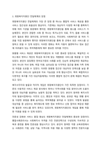 희망복지지원단 전달체계의 장단점을 토론해 보시오-5