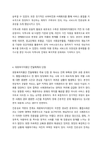 희망복지지원단 전달체계의 장단점을 토론해 보시오-6