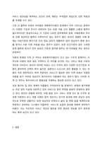 희망복지지원단 전달체계의 장단점을 토론해 보시오-7