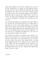 희망복지지원단 전달체계의 장단점을 토론해 보시오-8