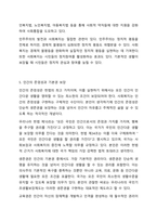 사회복지를 왜 국가가 해야하는지에 대해서 토론하시오-7