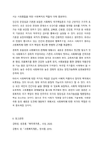 사회복지를 왜 국가가 해야하는지에 대해서 토론하시오-11