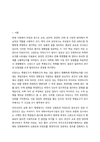 신뢰도와 타탕도의 관계에 대해서 토론하시오-2