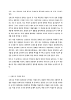 신뢰도와 타탕도의 관계에 대해서 토론하시오-3