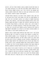 신뢰도와 타탕도의 관계에 대해서 토론하시오-4