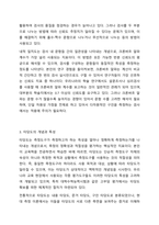 신뢰도와 타탕도의 관계에 대해서 토론하시오-5