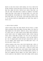 신뢰도와 타탕도의 관계에 대해서 토론하시오-7