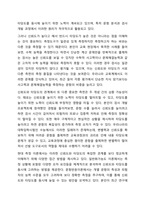 신뢰도와 타탕도의 관계에 대해서 토론하시오-8