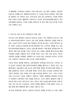 신뢰도와 타탕도의 관계에 대해서 토론하시오-9