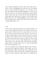 신뢰도와 타탕도의 관계에 대해서 토론하시오-11