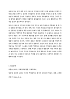 신뢰도와 타탕도의 관계에 대해서 토론하시오-12