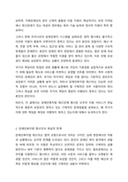 장애인복지법 제 37조에서는 `임산부읜 여성장애인과 신생아의 건강관리를 위하여 여성장애인의 가정을 방문하여 산전`산후 조리를 돕는 도우미를 지원함을 명시하고 있다. 국가가 이를 충분히 보장하고 있는지 찬반의 입장에서 토론해 보세요-3