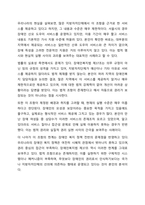 장애인복지법 제 37조에서는 `임산부읜 여성장애인과 신생아의 건강관리를 위하여 여성장애인의 가정을 방문하여 산전`산후 조리를 돕는 도우미를 지원함을 명시하고 있다. 국가가 이를 충분히 보장하고 있는지 찬반의 입장에서 토론해 보세요-4