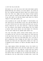 장애인복지법 제 37조에서는 `임산부읜 여성장애인과 신생아의 건강관리를 위하여 여성장애인의 가정을 방문하여 산전`산후 조리를 돕는 도우미를 지원함을 명시하고 있다. 국가가 이를 충분히 보장하고 있는지 찬반의 입장에서 토론해 보세요-5