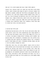 장애인복지법 제 37조에서는 `임산부읜 여성장애인과 신생아의 건강관리를 위하여 여성장애인의 가정을 방문하여 산전`산후 조리를 돕는 도우미를 지원함을 명시하고 있다. 국가가 이를 충분히 보장하고 있는지 찬반의 입장에서 토론해 보세요-6
