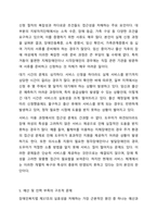 장애인복지법 제 37조에서는 `임산부읜 여성장애인과 신생아의 건강관리를 위하여 여성장애인의 가정을 방문하여 산전`산후 조리를 돕는 도우미를 지원함을 명시하고 있다. 국가가 이를 충분히 보장하고 있는지 찬반의 입장에서 토론해 보세요-7