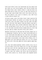 장애인복지법 제 37조에서는 `임산부읜 여성장애인과 신생아의 건강관리를 위하여 여성장애인의 가정을 방문하여 산전`산후 조리를 돕는 도우미를 지원함을 명시하고 있다. 국가가 이를 충분히 보장하고 있는지 찬반의 입장에서 토론해 보세요-8