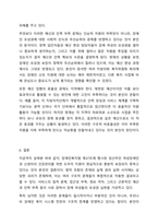 장애인복지법 제 37조에서는 `임산부읜 여성장애인과 신생아의 건강관리를 위하여 여성장애인의 가정을 방문하여 산전`산후 조리를 돕는 도우미를 지원함을 명시하고 있다. 국가가 이를 충분히 보장하고 있는지 찬반의 입장에서 토론해 보세요-9