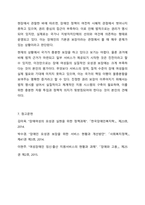 장애인복지법 제 37조에서는 `임산부읜 여성장애인과 신생아의 건강관리를 위하여 여성장애인의 가정을 방문하여 산전`산후 조리를 돕는 도우미를 지원함을 명시하고 있다. 국가가 이를 충분히 보장하고 있는지 찬반의 입장에서 토론해 보세요-10