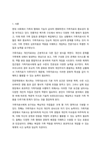 전문학화가 요구하는 가족치료사의 자격 요건 외에 전문적인 가족치료사에게 필요한 자질은 무엇이 있다고 생각하는지 쓰시오-2