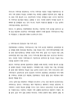 전문학화가 요구하는 가족치료사의 자격 요건 외에 전문적인 가족치료사에게 필요한 자질은 무엇이 있다고 생각하는지 쓰시오-3