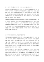 전문학화가 요구하는 가족치료사의 자격 요건 외에 전문적인 가족치료사에게 필요한 자질은 무엇이 있다고 생각하는지 쓰시오-4