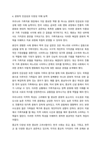 전문학화가 요구하는 가족치료사의 자격 요건 외에 전문적인 가족치료사에게 필요한 자질은 무엇이 있다고 생각하는지 쓰시오-6