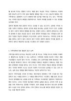 전문학화가 요구하는 가족치료사의 자격 요건 외에 전문적인 가족치료사에게 필요한 자질은 무엇이 있다고 생각하는지 쓰시오-7