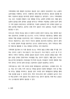 전문학화가 요구하는 가족치료사의 자격 요건 외에 전문적인 가족치료사에게 필요한 자질은 무엇이 있다고 생각하는지 쓰시오-8