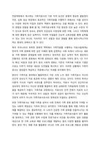 전문학화가 요구하는 가족치료사의 자격 요건 외에 전문적인 가족치료사에게 필요한 자질은 무엇이 있다고 생각하는지 쓰시오-9