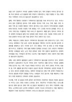 가족복지에 대한 개념과 정의, 필요성을 정리하여 작성하고, 자신이 생각하는 가족복지는 무엇인지 서술하시오-5