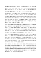 우리나라의 자원봉사활동의 현황과 문제점을 정리하고, 대안점은 무엇이 있는지 작성하여 제출하시오.-4