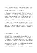 우리나라의 자원봉사활동의 현황과 문제점을 정리하고, 대안점은 무엇이 있는지 작성하여 제출하시오.-6