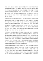 우리나라의 자원봉사활동의 현황과 문제점을 정리하고, 대안점은 무엇이 있는지 작성하여 제출하시오.-7