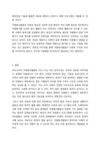 우리나라의 자원봉사활동의 현황과 문제점을 정리하고, 대안점은 무엇이 있는지 작성하여 제출하시오.-8