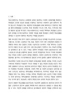영화 파수꾼을 감상하고, 내가 학교사회복지사라면 기태,동윤,희준의 문제해결을 위해 어떤 개입을 할 수 있을지 작성하고 개인의 경험에 빗대어 학교폭력상황에서 방관자 또는 방어자 역할을 했던 경험과 요인(개인적, 환경적)을 작성하시오.-2