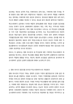 영화 파수꾼을 감상하고, 내가 학교사회복지사라면 기태,동윤,희준의 문제해결을 위해 어떤 개입을 할 수 있을지 작성하고 개인의 경험에 빗대어 학교폭력상황에서 방관자 또는 방어자 역할을 했던 경험과 요인(개인적, 환경적)을 작성하시오.-3