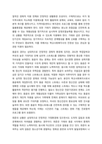 영화 파수꾼을 감상하고, 내가 학교사회복지사라면 기태,동윤,희준의 문제해결을 위해 어떤 개입을 할 수 있을지 작성하고 개인의 경험에 빗대어 학교폭력상황에서 방관자 또는 방어자 역할을 했던 경험과 요인(개인적, 환경적)을 작성하시오.-4