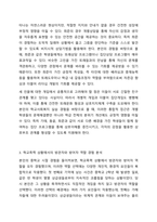 영화 파수꾼을 감상하고, 내가 학교사회복지사라면 기태,동윤,희준의 문제해결을 위해 어떤 개입을 할 수 있을지 작성하고 개인의 경험에 빗대어 학교폭력상황에서 방관자 또는 방어자 역할을 했던 경험과 요인(개인적, 환경적)을 작성하시오.-5