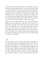 영화 파수꾼을 감상하고, 내가 학교사회복지사라면 기태,동윤,희준의 문제해결을 위해 어떤 개입을 할 수 있을지 작성하고 개인의 경험에 빗대어 학교폭력상황에서 방관자 또는 방어자 역할을 했던 경험과 요인(개인적, 환경적)을 작성하시오.-7