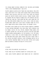 영화 파수꾼을 감상하고, 내가 학교사회복지사라면 기태,동윤,희준의 문제해결을 위해 어떤 개입을 할 수 있을지 작성하고 개인의 경험에 빗대어 학교폭력상황에서 방관자 또는 방어자 역할을 했던 경험과 요인(개인적, 환경적)을 작성하시오.-8