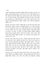 단일사례 조사 유형에 대해 연구하여 서술하시고 작성자가 종사하고 싶은 사회복지 현장에 적합하다 사료되는 단일사례조사 유형과 그 이유를 서술하여 주시기 바랍니다.-2