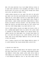 단일사례 조사 유형에 대해 연구하여 서술하시고 작성자가 종사하고 싶은 사회복지 현장에 적합하다 사료되는 단일사례조사 유형과 그 이유를 서술하여 주시기 바랍니다.-3