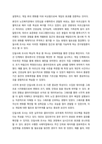 단일사례 조사 유형에 대해 연구하여 서술하시고 작성자가 종사하고 싶은 사회복지 현장에 적합하다 사료되는 단일사례조사 유형과 그 이유를 서술하여 주시기 바랍니다.-4