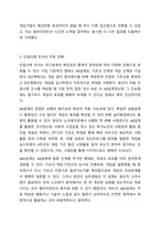 단일사례 조사 유형에 대해 연구하여 서술하시고 작성자가 종사하고 싶은 사회복지 현장에 적합하다 사료되는 단일사례조사 유형과 그 이유를 서술하여 주시기 바랍니다.-5