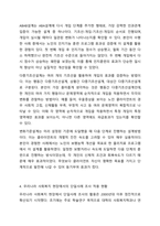 단일사례 조사 유형에 대해 연구하여 서술하시고 작성자가 종사하고 싶은 사회복지 현장에 적합하다 사료되는 단일사례조사 유형과 그 이유를 서술하여 주시기 바랍니다.-6