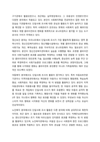 단일사례 조사 유형에 대해 연구하여 서술하시고 작성자가 종사하고 싶은 사회복지 현장에 적합하다 사료되는 단일사례조사 유형과 그 이유를 서술하여 주시기 바랍니다.-7