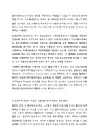 단일사례 조사 유형에 대해 연구하여 서술하시고 작성자가 종사하고 싶은 사회복지 현장에 적합하다 사료되는 단일사례조사 유형과 그 이유를 서술하여 주시기 바랍니다.-8