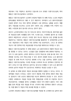 단일사례 조사 유형에 대해 연구하여 서술하시고 작성자가 종사하고 싶은 사회복지 현장에 적합하다 사료되는 단일사례조사 유형과 그 이유를 서술하여 주시기 바랍니다.-9