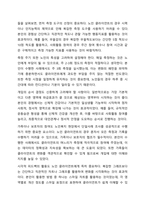 단일사례 조사 유형에 대해 연구하여 서술하시고 작성자가 종사하고 싶은 사회복지 현장에 적합하다 사료되는 단일사례조사 유형과 그 이유를 서술하여 주시기 바랍니다.-10